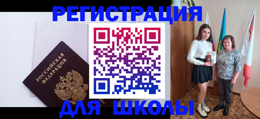 прописка для кредита в Новой Ляле