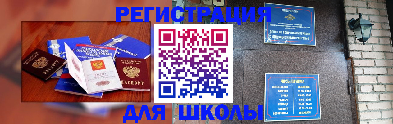 временная регистрация в квартире в Новой Ляле